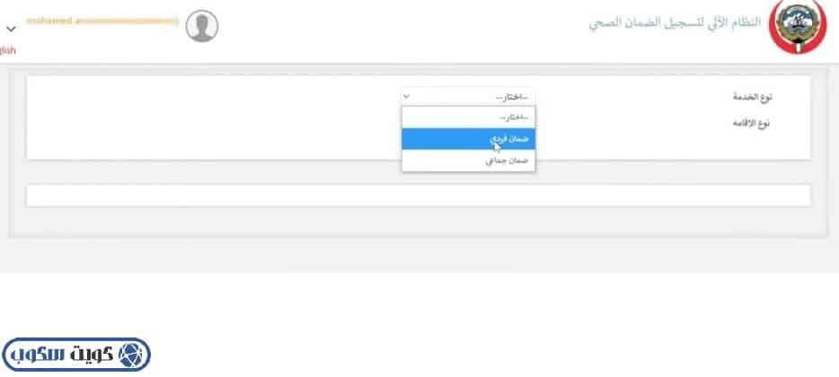 واجهة توضح المعلومات المطلوب اختيارها لتجديد إقامة التحاق بعائل عبر النظام الآلي لتسجيل الضمان الصحي