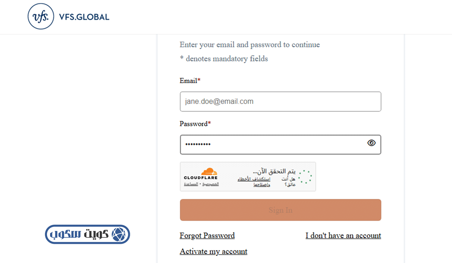 واجهة توضح صفحة تسجيل الدخول في موقع VFS Global لخدمات التأشيرات في الكويت، تظهر حقول إدخال البريد الإلكتروني وكلمة المرور